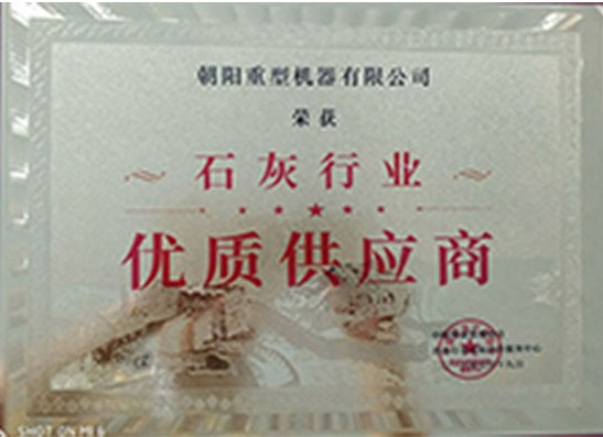 優(yōu)質(zhì)供應商