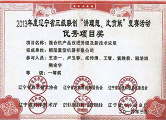 優(yōu)秀項目獎